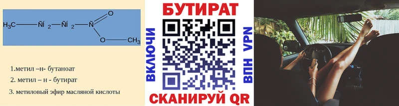 БУТИРАТ оксана  Новочеркасск 
