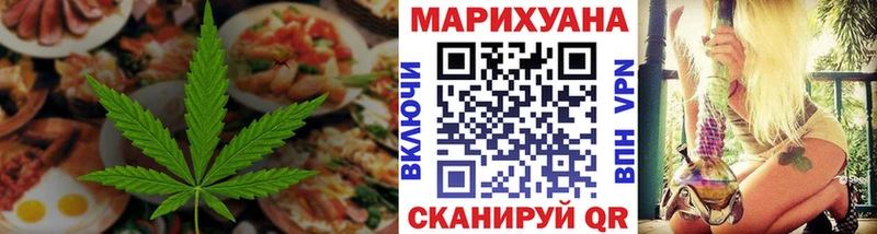 Еда ТГК марихуана ОМГ ОМГ зеркало Новочеркасск