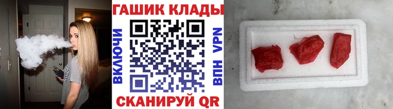 ГАШ гарик  наркота  Новочеркасск 