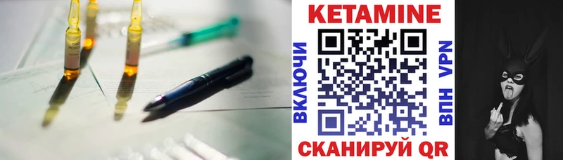Кетамин ketamine  цены   Новочеркасск 