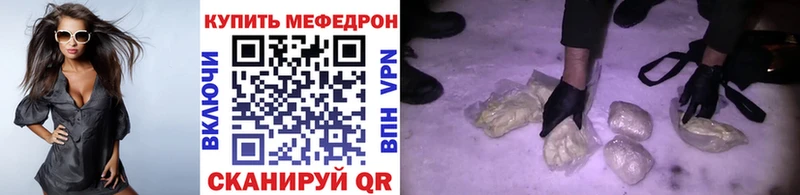Мефедрон кристаллы Новочеркасск